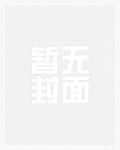 旧婚燕尔全文阅读