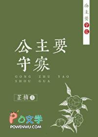 暴富从守寡开始好看吗