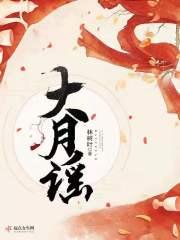 执掌风云萧峥