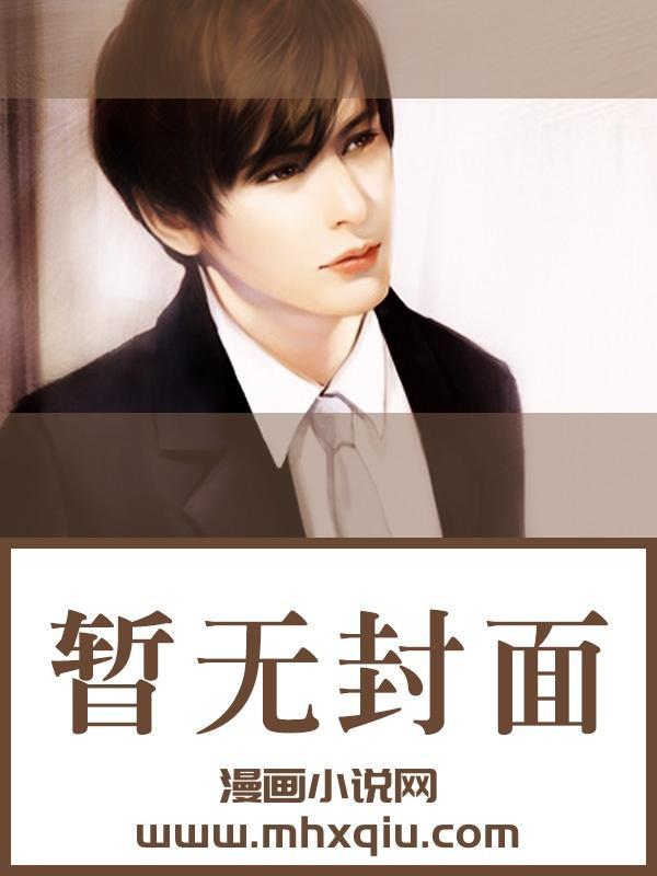 缱绻温温（高H 剧情）