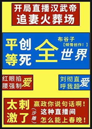 我靠玛丽苏系统伪装神女