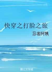 快穿之打脸之旅