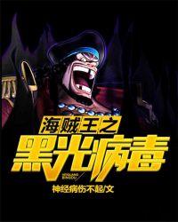 东北:我的荒唐女人