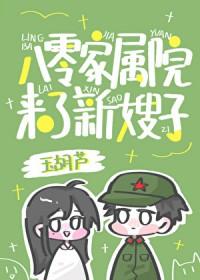 八零和年代文大佬假结婚后